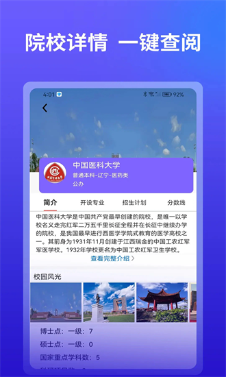 AI高考志愿填报官方下载