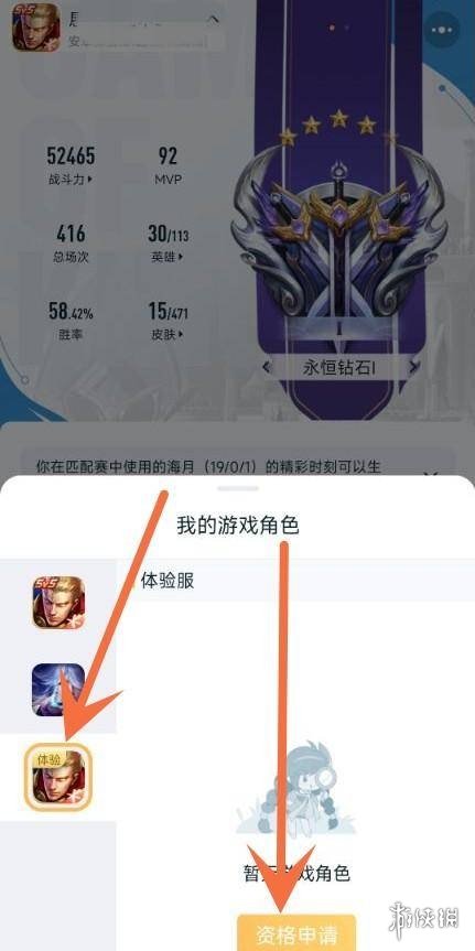 王者荣耀体验服申请官网入口