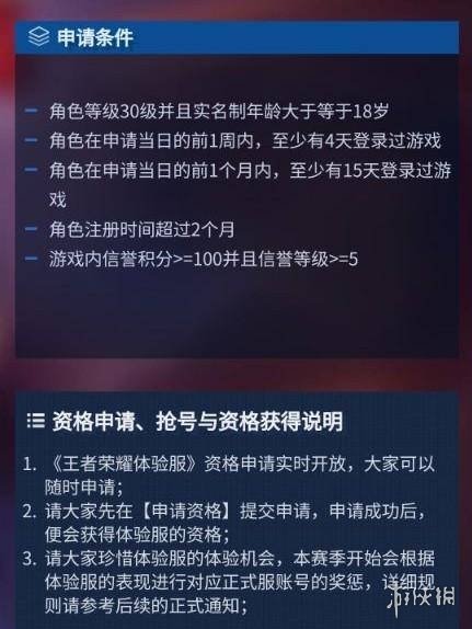 王者荣耀体验服申请官网入口