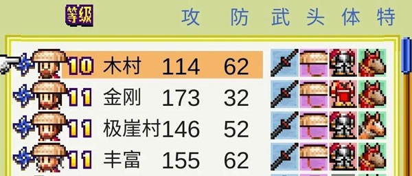 开罗合战忍者村物语
