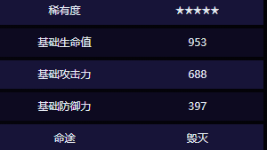 崩坏星穹铁道黎明恰如此燃烧属性效果介绍