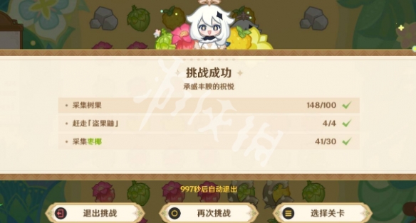 原神阵列推想大作战攻略大全