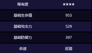 崩坏星穹铁道于那终点再见属性效果介绍