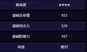 崩坏星穹铁道氤氲麦香的梦属性效果介绍