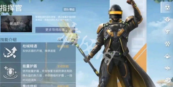 和平精英超体对抗职业强度排行
