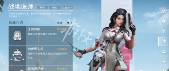 和平精英超体对抗职业强度排行