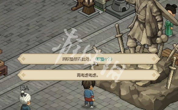 大侠立志传雕像磕头攻略
