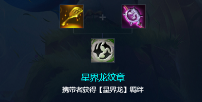 星界龙走连败还是连胜