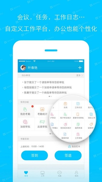 哒咔办公app下载