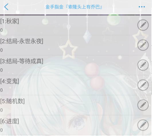 月下歌破解版