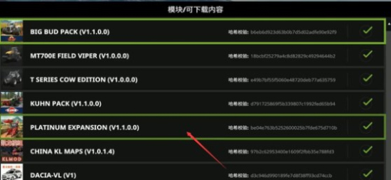 模拟农场20全车包模组