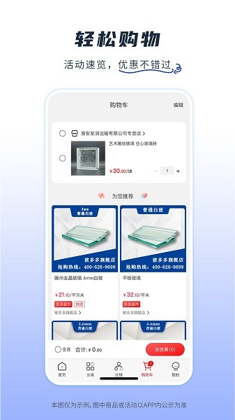 玻多多最新版