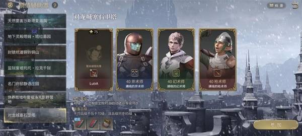 《最终幻想14：水晶世界》对龙城塞石卫塔副本攻略