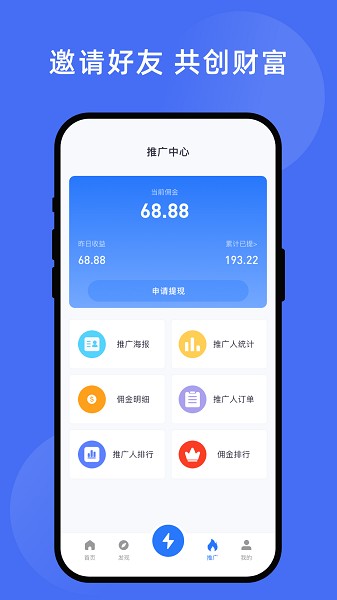 力力灵活就业平台app下载