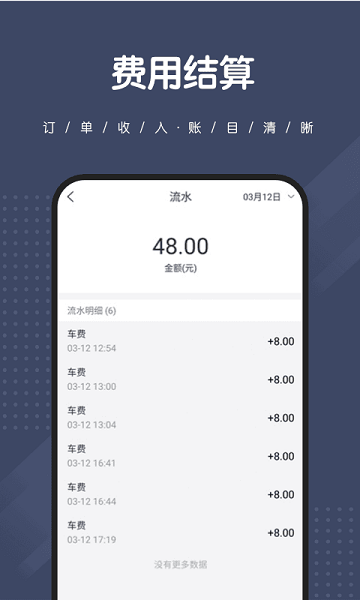 捎点宝司机端app