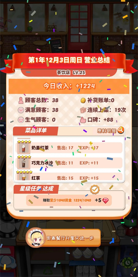 料理次元最新版