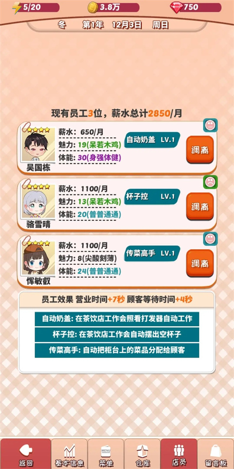 料理次元最新版