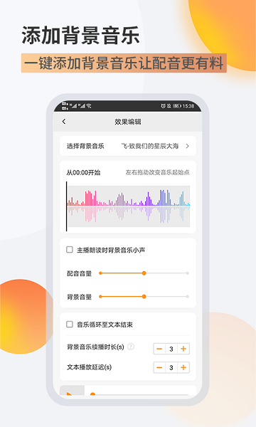 金舟配音助手最新版下载