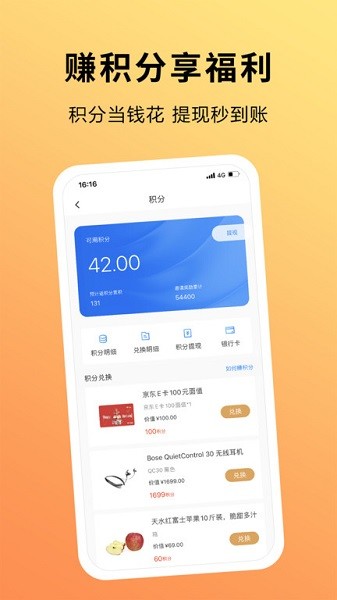 趣出差app官方下载
