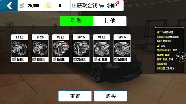 手动挡停车场内置mod菜单最新版