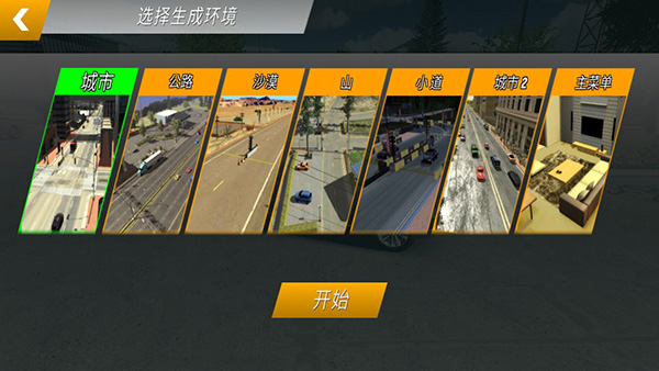 手动挡停车场内置mod菜单最新版