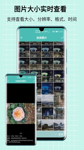 图片压缩王手机版下载