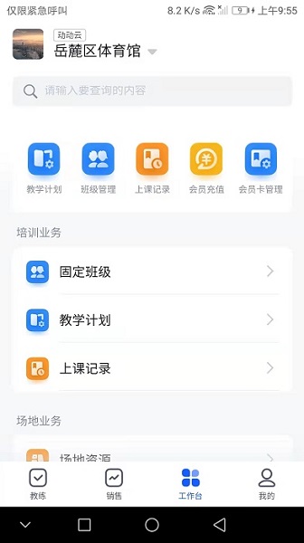动动云最新版下载