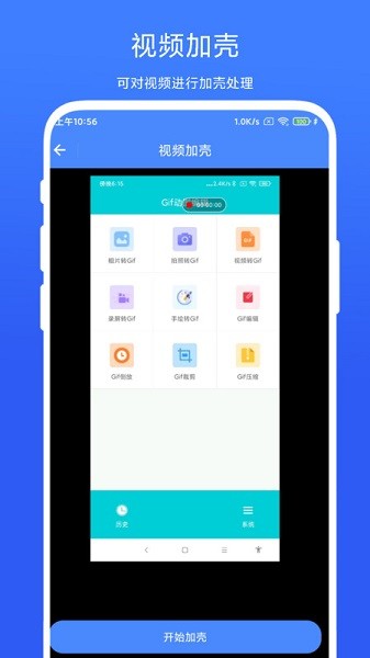 带壳截图录屏app下载
