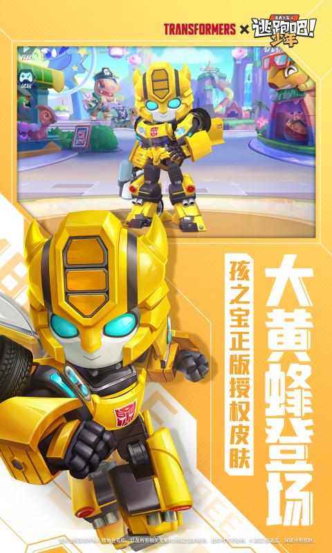 逃跑吧少年内置菜单国际服