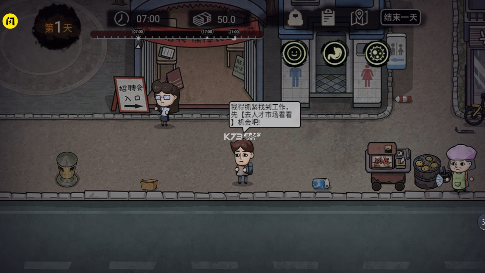 打工生活模拟器无限钞票版2022