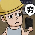 打工生活模拟器最新版无限钱免广告