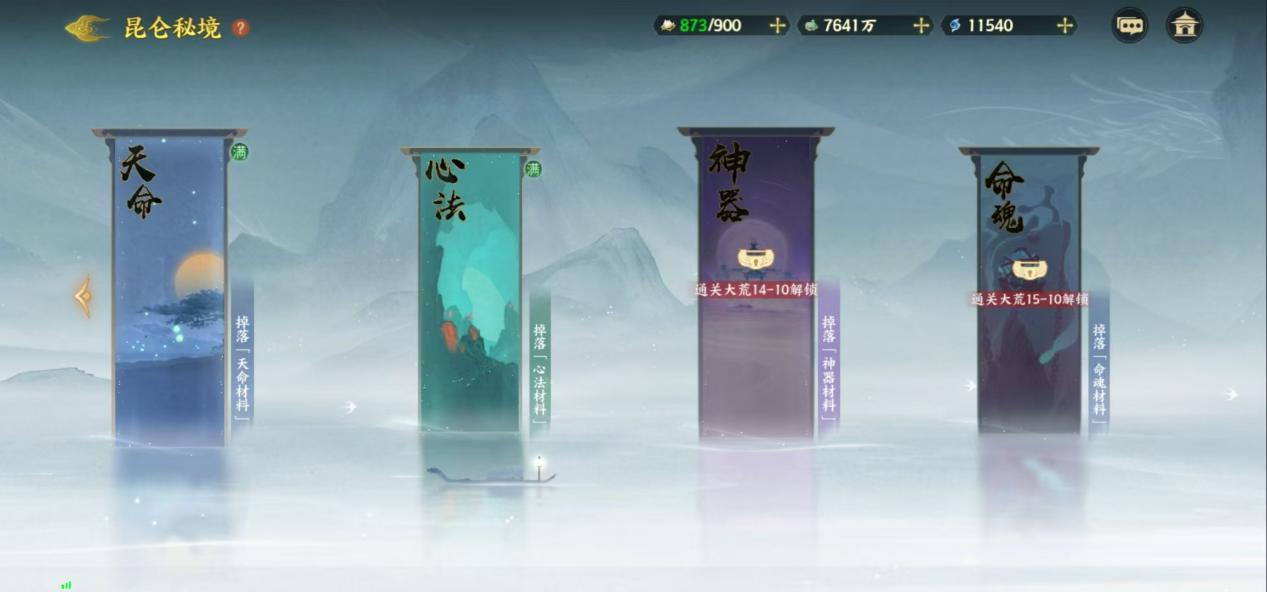 《指间山海》萌新开荒攻略