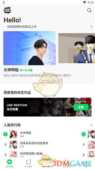 webtoon漫画怎么注册