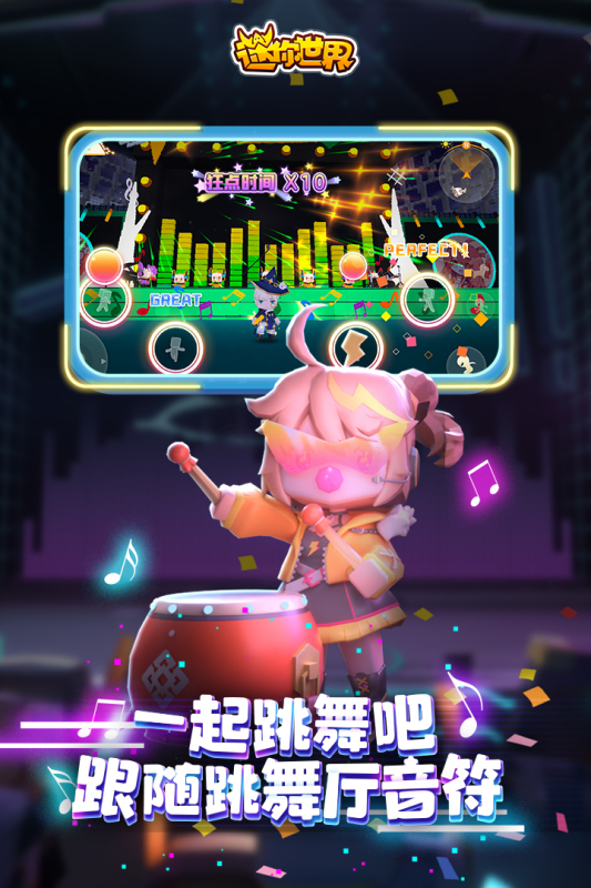 迷你世界破解版999999迷你币2022年最新版