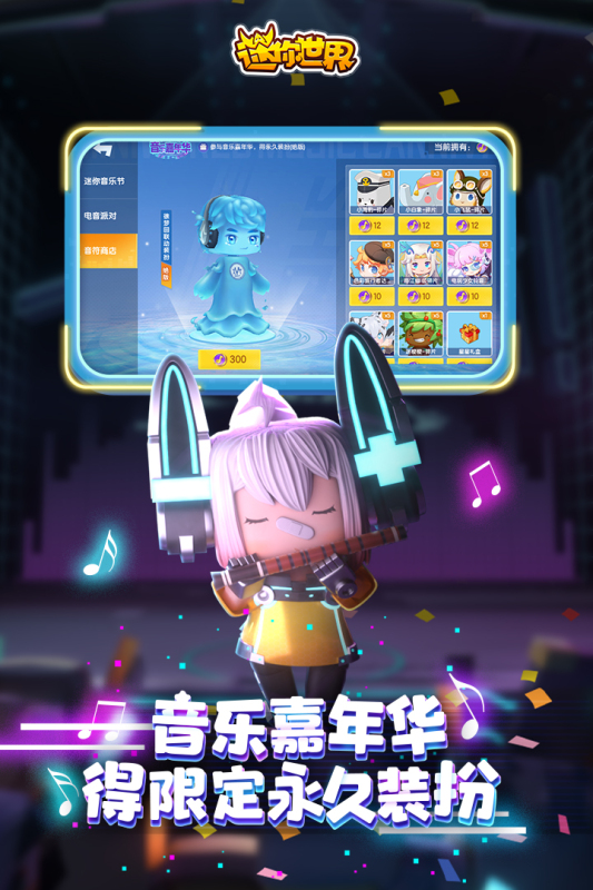 迷你世界破解版999999迷你币2022年最新版