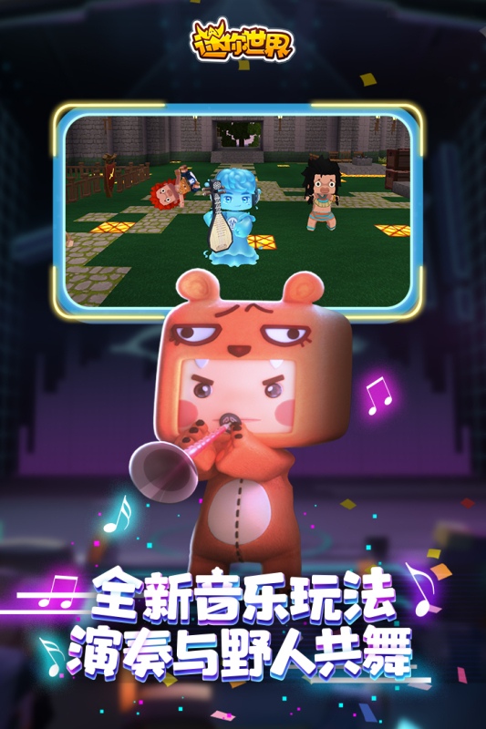 迷你世界破解版999999迷你币2022年最新版