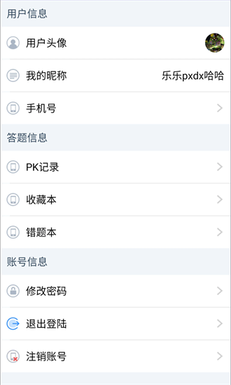 法考秘籍app下载