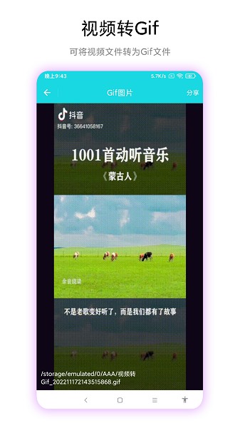 图片转视频app下载