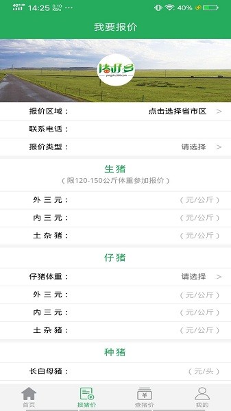 猪好多最新版下载
