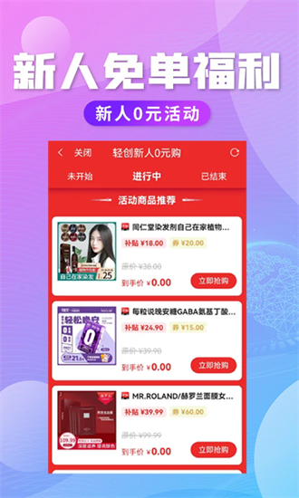 轻创优选Proapp下载
