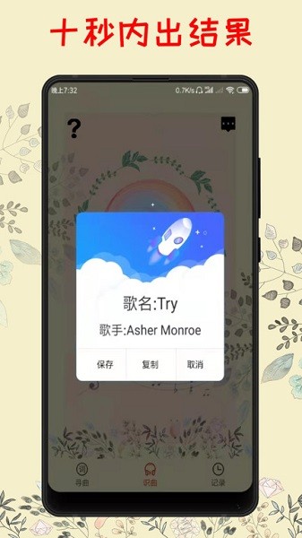 听歌识曲app下载