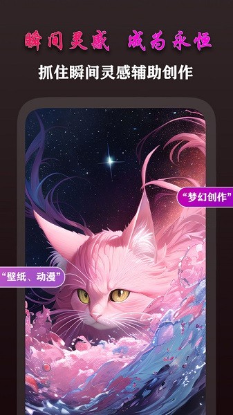 AI梦境画画师app下载