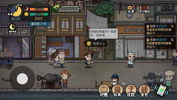 打工生活模拟器无限钞票金钱版
