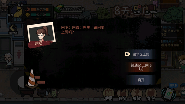 打工生活模拟器无限钞票金钱版