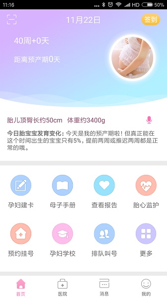 孕育桥app官方下载