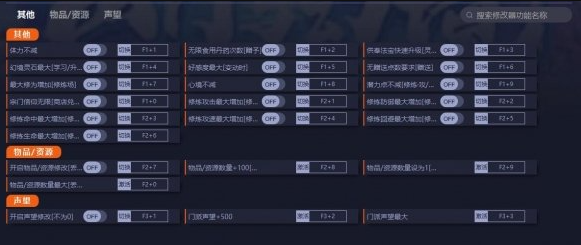 山门与幻境修改器