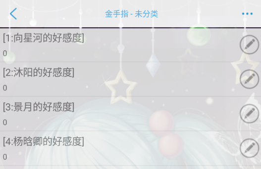 反派自救计划破解版