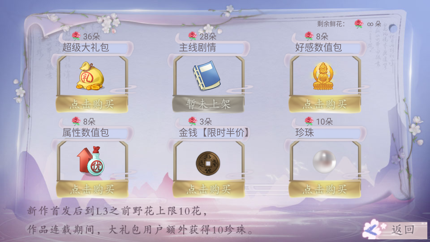 反派自救计划破解版