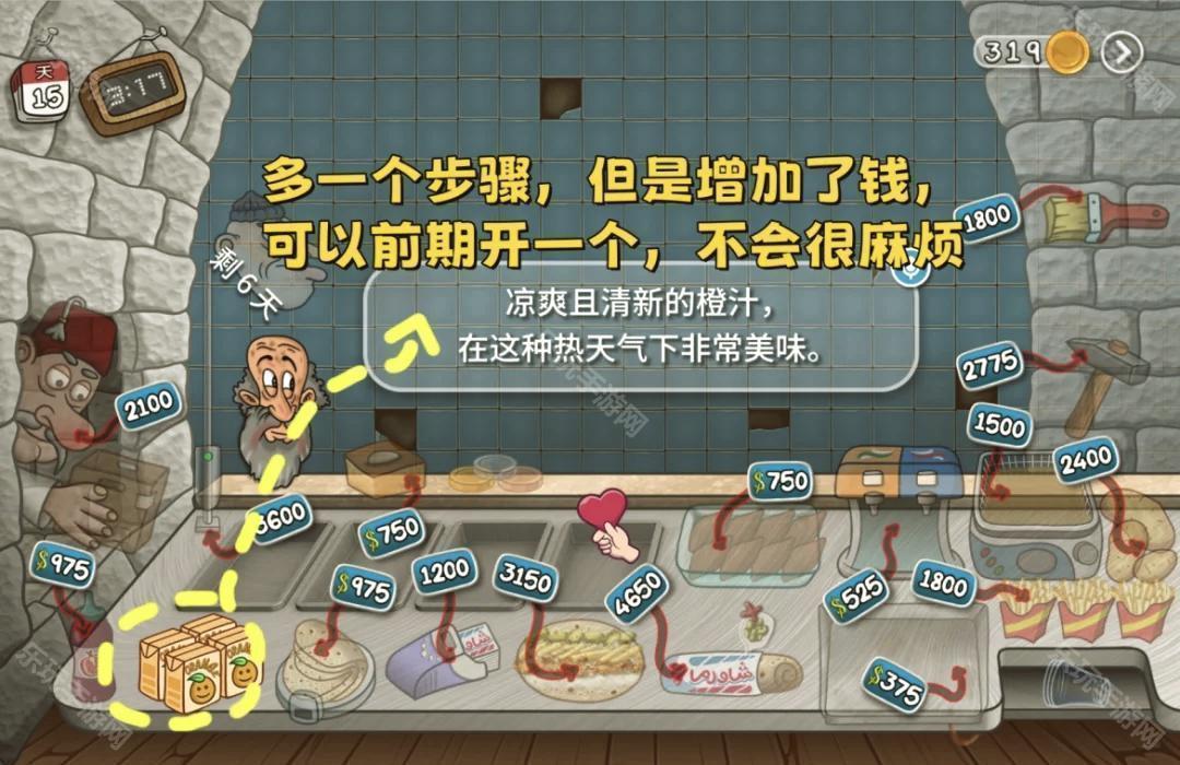 沙威玛传奇中国版