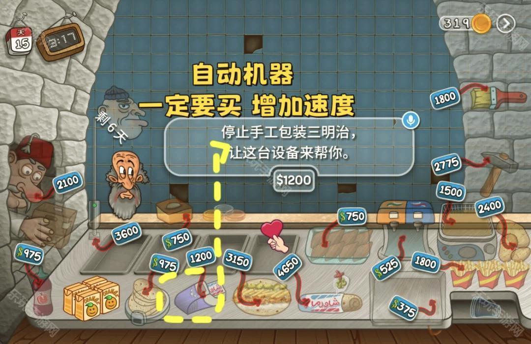 沙威玛传奇中国版